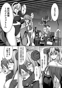 Page 13: 012.jpg | ボクのガッコウの保健医はきっとサキュバスだ | View Page!