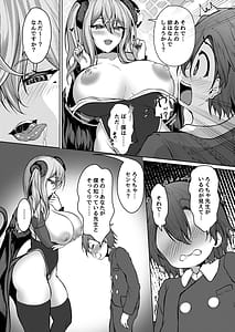 Page 15: 014.jpg | ボクのガッコウの保健医はきっとサキュバスだ | View Page!