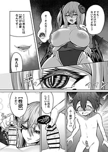 Page 16: 015.jpg | ボクのガッコウの保健医はきっとサキュバスだ | View Page!