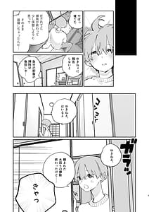 Page 3: 002.jpg | ぼくの下宿性活について | View Page!
