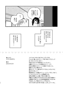 Page 12: 011.jpg | ぼくの下宿性活について | View Page!