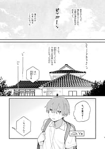 Page 14: 013.jpg | ぼくの下宿性活について | View Page!