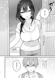 Page 15: 014.jpg | ぼくの下宿性活について | View Page!