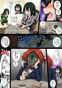 Page 8: 007.jpg | 僕のハーレムアカデミア6話 「動物的な彼女」 | View Page!