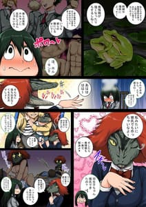 Page 9: 008.jpg | 僕のハーレムアカデミア6話 「動物的な彼女」 | View Page!