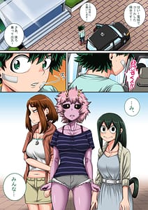 Page 7: 006.jpg | 僕のハーレムアカデミア８話：彼女たちの決心 | View Page!