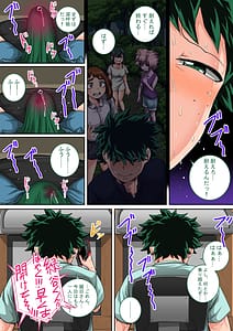 Page 15: 014.jpg | 僕のハーレムアカデミア８話：彼女たちの決心 | View Page!