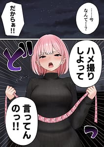 Page 2: 001.jpg | 僕の部屋が幼馴染ギャルのヤリ部屋になった話金欠裏垢女子編 | View Page!