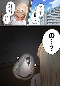 Page 4: 003.jpg | 僕の部屋が幼馴染ギャルのヤリ部屋になった話金欠裏垢女子編 | View Page!