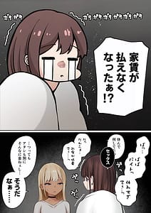 Page 5: 004.jpg | 僕の部屋が幼馴染ギャルのヤリ部屋になった話金欠裏垢女子編 | View Page!