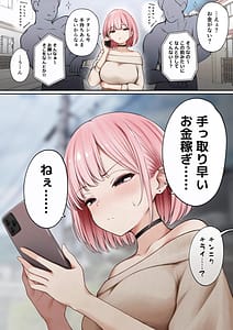 Page 6: 005.jpg | 僕の部屋が幼馴染ギャルのヤリ部屋になった話金欠裏垢女子編 | View Page!
