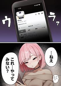 Page 7: 006.jpg | 僕の部屋が幼馴染ギャルのヤリ部屋になった話金欠裏垢女子編 | View Page!