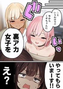 Page 8: 007.jpg | 僕の部屋が幼馴染ギャルのヤリ部屋になった話金欠裏垢女子編 | View Page!