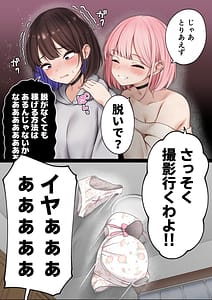 Page 9: 008.jpg | 僕の部屋が幼馴染ギャルのヤリ部屋になった話金欠裏垢女子編 | View Page!