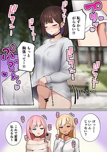 Page 11: 010.jpg | 僕の部屋が幼馴染ギャルのヤリ部屋になった話金欠裏垢女子編 | View Page!