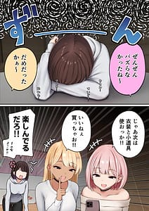 Page 12: 011.jpg | 僕の部屋が幼馴染ギャルのヤリ部屋になった話金欠裏垢女子編 | View Page!