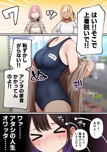 Page 14: 013.jpg | 僕の部屋が幼馴染ギャルのヤリ部屋になった話金欠裏垢女子編 | View Page!