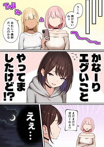 Page 15: 014.jpg | 僕の部屋が幼馴染ギャルのヤリ部屋になった話金欠裏垢女子編 | View Page!