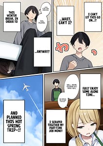 Page 5: 004.jpg | 僕の部屋が幼馴染ギャルのヤリ部屋になった話 温泉旅館編 | View Page!