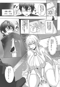 Page 2: 001.jpg | 僕の部屋に娼婦のエルフを召喚してしまった。 | View Page!