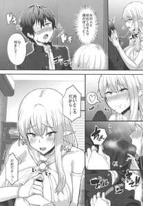 Page 5: 004.jpg | 僕の部屋に娼婦のエルフを召喚してしまった。 | View Page!