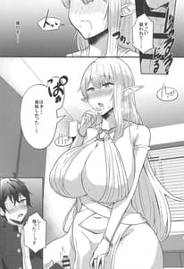 Page 7: 006.jpg | 僕の部屋に娼婦のエルフを召喚してしまった。 | View Page!