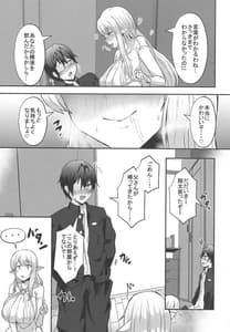 Page 8: 007.jpg | 僕の部屋に娼婦のエルフを召喚してしまった。 | View Page!