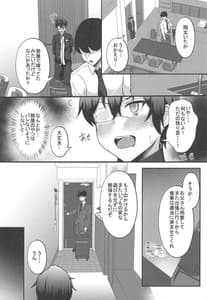 Page 9: 008.jpg | 僕の部屋に娼婦のエルフを召喚してしまった。 | View Page!