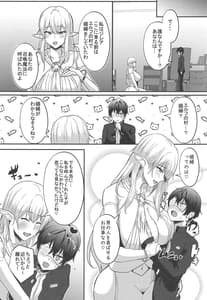 Page 10: 009.jpg | 僕の部屋に娼婦のエルフを召喚してしまった。 | View Page!