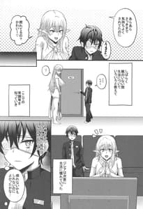 Page 11: 010.jpg | 僕の部屋に娼婦のエルフを召喚してしまった。 | View Page!