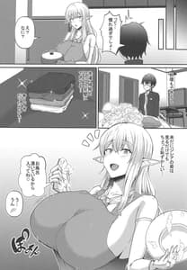 Page 12: 011.jpg | 僕の部屋に娼婦のエルフを召喚してしまった。 | View Page!