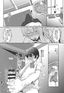 Page 13: 012.jpg | 僕の部屋に娼婦のエルフを召喚してしまった。 | View Page!