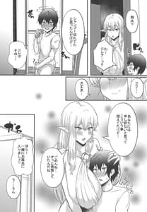 Page 14: 013.jpg | 僕の部屋に娼婦のエルフを召喚してしまった。 | View Page!