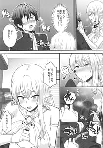 Page 6: 005.jpg | 僕の部屋に娼婦のエルフを召喚してしまった。完全版 | View Page!