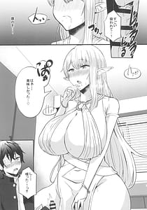 Page 8: 007.jpg | 僕の部屋に娼婦のエルフを召喚してしまった。完全版 | View Page!