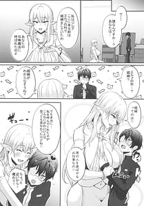 Page 11: 010.jpg | 僕の部屋に娼婦のエルフを召喚してしまった。完全版 | View Page!
