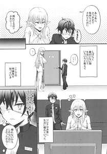 Page 12: 011.jpg | 僕の部屋に娼婦のエルフを召喚してしまった。完全版 | View Page!