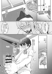 Page 14: 013.jpg | 僕の部屋に娼婦のエルフを召喚してしまった。完全版 | View Page!