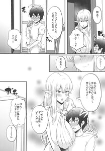 Page 15: 014.jpg | 僕の部屋に娼婦のエルフを召喚してしまった。完全版 | View Page!