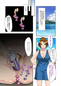 Page 2: 001.jpg | ぼくのひみつの夏休み ～いつでも孕ませハーレム島～ モザイクコミック総集編 | View Page!
