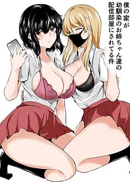 Boku no Ie ga Osananajimi no Onee-chan-tachi no Haishin Heya ni Sareteru Ken | View Image!