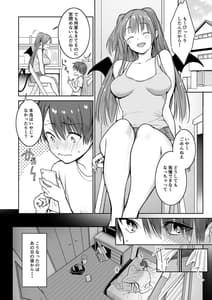 Page 4: 003.jpg | ぼくの家にはサキュバスがくる | View Page!