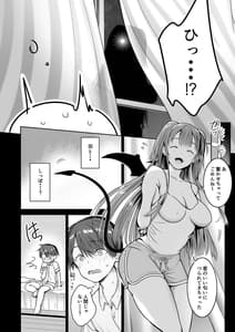 Page 6: 005.jpg | ぼくの家にはサキュバスがくる | View Page!