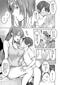 Page 9: 008.jpg | ぼくの家にはサキュバスがくる | View Page!