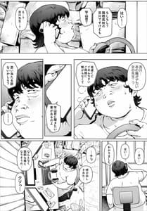 Page 3: 002.jpg | ボクのいいなり吉川先生 | View Page!