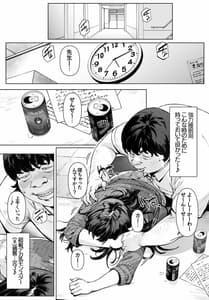 Page 9: 008.jpg | ボクのいいなり吉川先生 | View Page!