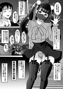 Page 4: 003.jpg | 僕の地雷系ふたなり彼女は性欲が強すぎる | View Page!