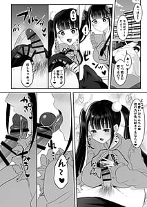 Page 5: 004.jpg | 僕の地雷系ふたなり彼女は性欲が強すぎる | View Page!