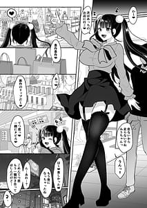 Page 10: 009.jpg | 僕の地雷系ふたなり彼女は性欲が強すぎる | View Page!