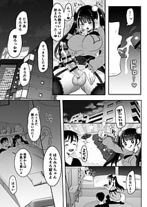 Page 15: 014.jpg | 僕の地雷系ふたなり彼女は性欲が強すぎる | View Page!